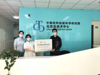 京東新百貨攜手權(quán)威機(jī)構(gòu)共建“品質(zhì)實(shí)驗(yàn)室”，以嚴(yán)苛標(biāo)準(zhǔn)賦能618美妝品質(zhì)認(rèn)證