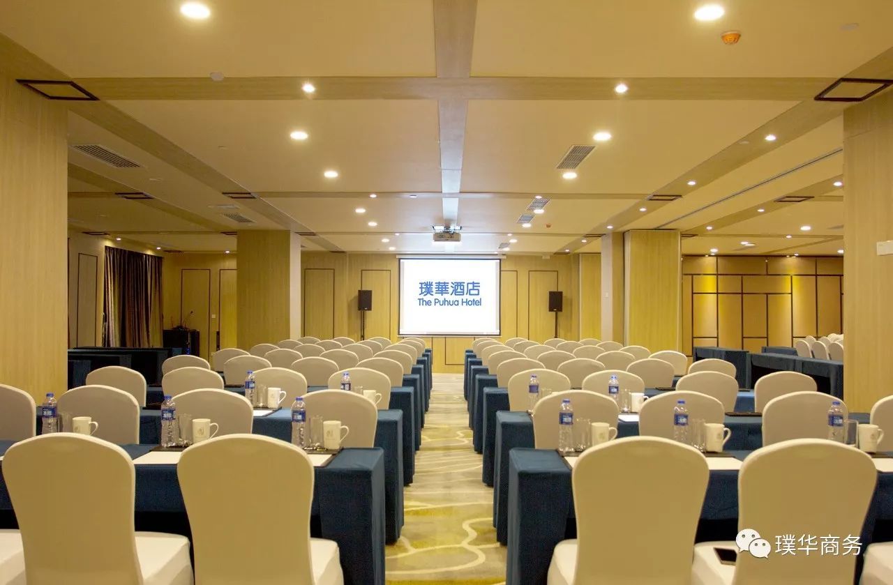 年會季理想場所 河南璞華酒店專業會議服務