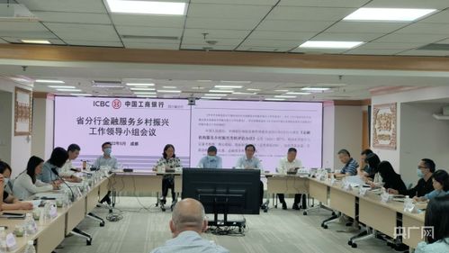 工行四川省分行 以金融之筆，奮力譜寫(xiě)鄉(xiāng)村振興新篇章