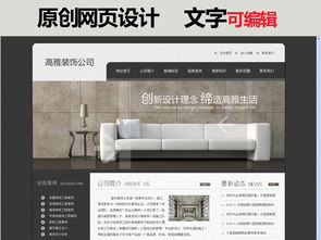 室內裝飾公司設計素材資源合集 高清PSD模板與網頁設計海報大全