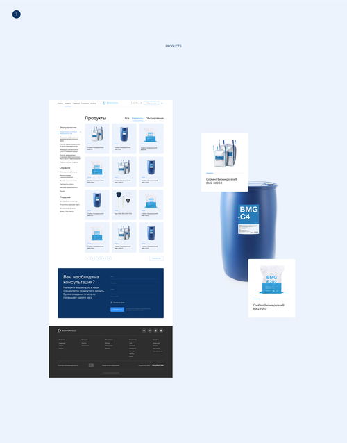 俄羅斯能源清潔公司Biomicrogel官方網站設計