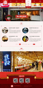 響應式餐飲類網站設計中的動漫元素融合