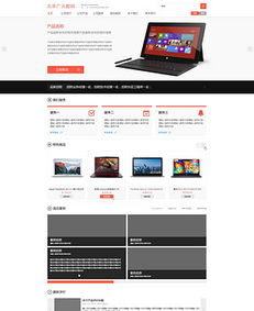 數碼科技產品公司網站模板與網頁設計素材大全