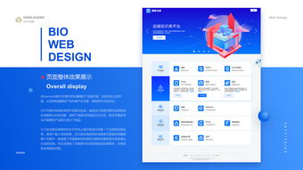 智能運維產品門戶網站設計策略與實踐