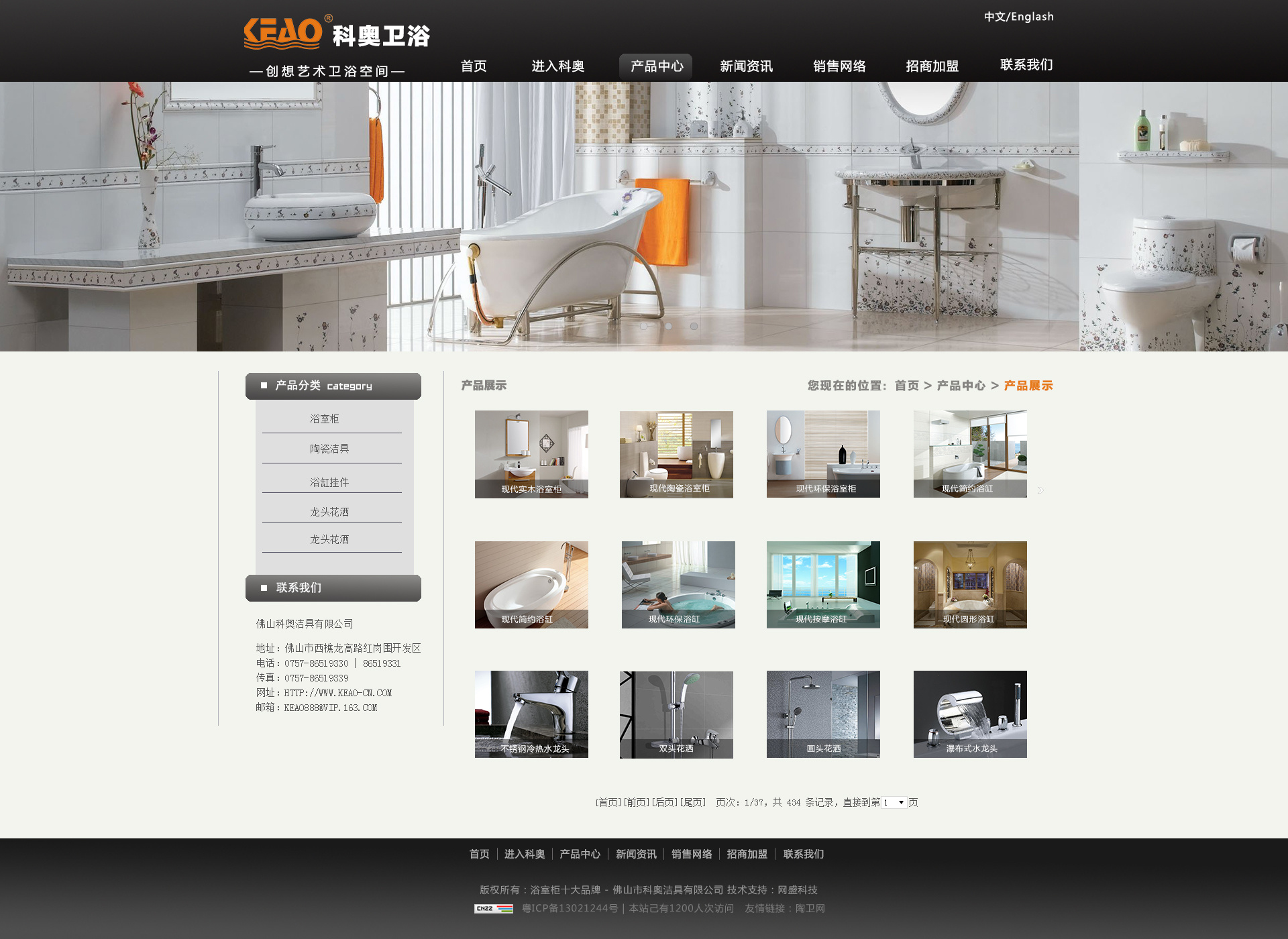 衛(wèi)浴網(wǎng)頁設(shè)計(jì)改版 打造沉浸式體驗(yàn)與高效轉(zhuǎn)化的數(shù)字空間