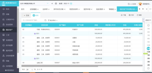 其他單位調(diào)撥固定資產(chǎn)的記賬與資產(chǎn)管理流程