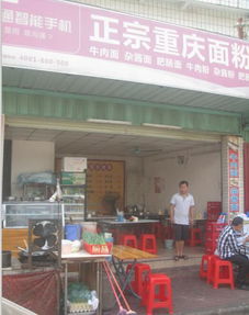 東莞市農(nóng)村社區(qū)集體資產(chǎn)線(xiàn)上平臺(tái)化實(shí)踐——以樺城廠側(cè)9號(hào)鋪位投資管理為例